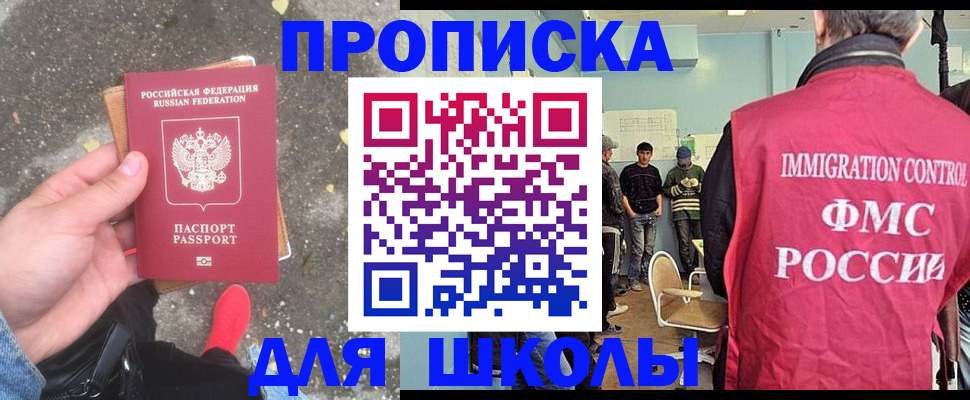 где прописаться в Марий Эл