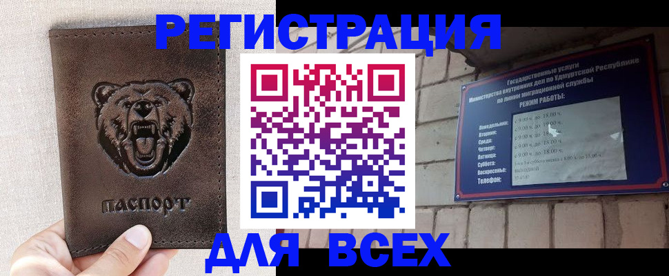 временная регистрация надежно в Марий Эл