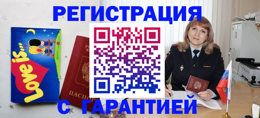 временная регистрация в квартире в Марий Эл