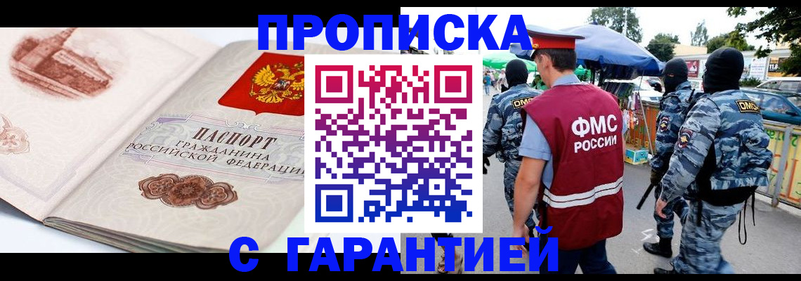 прописка паспорт в Марий Эл