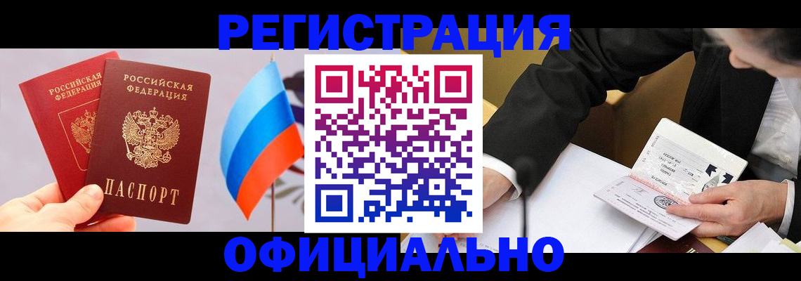 миграционный учет в Марий Эл