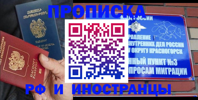 временная регистрация в Марий Эл