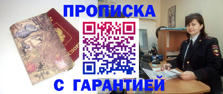 временная регистрация собственник в Марий Эл