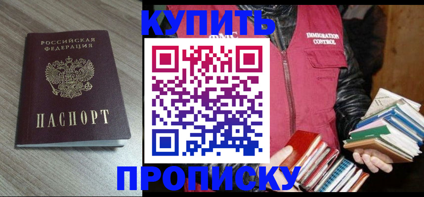 прописка регистрация в Марий Эл