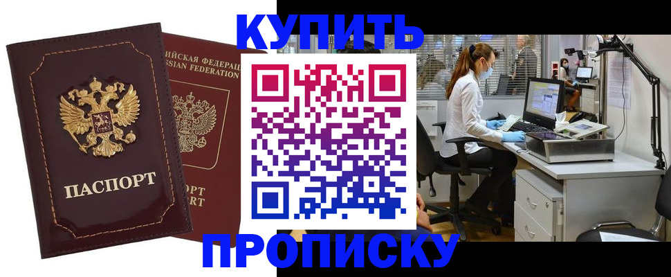 прописка гарантия в Марий Эл