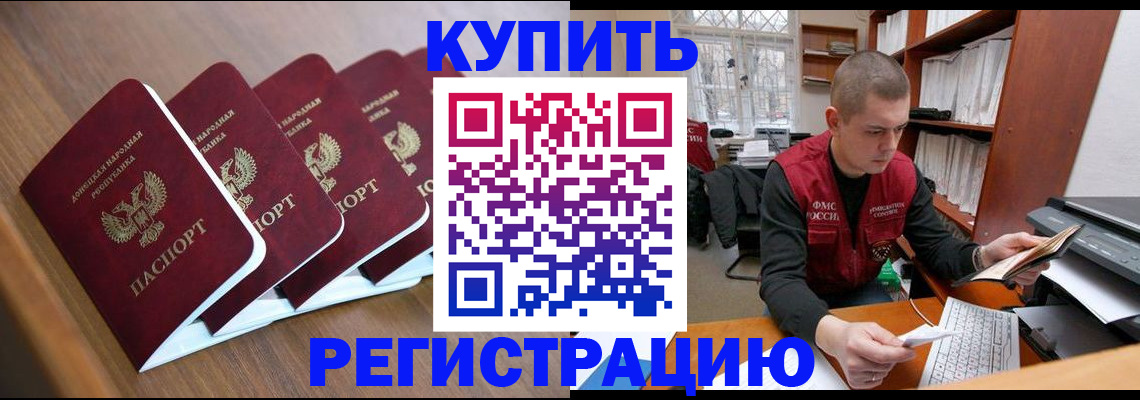 где прописаться в Марий Эл