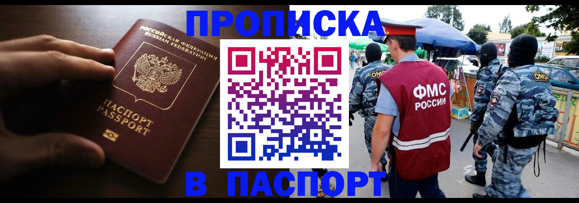 пропишу в квартире в Марий Эл