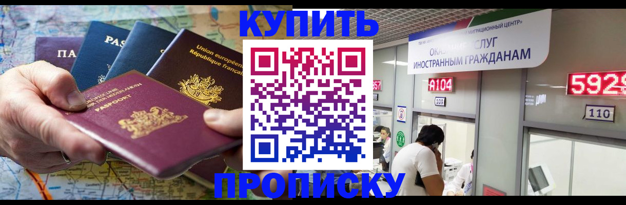 прописка гарантия в Марий Эл